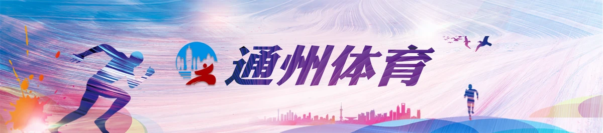 适合不同年龄段篮球爱好者的体能训练方案_2