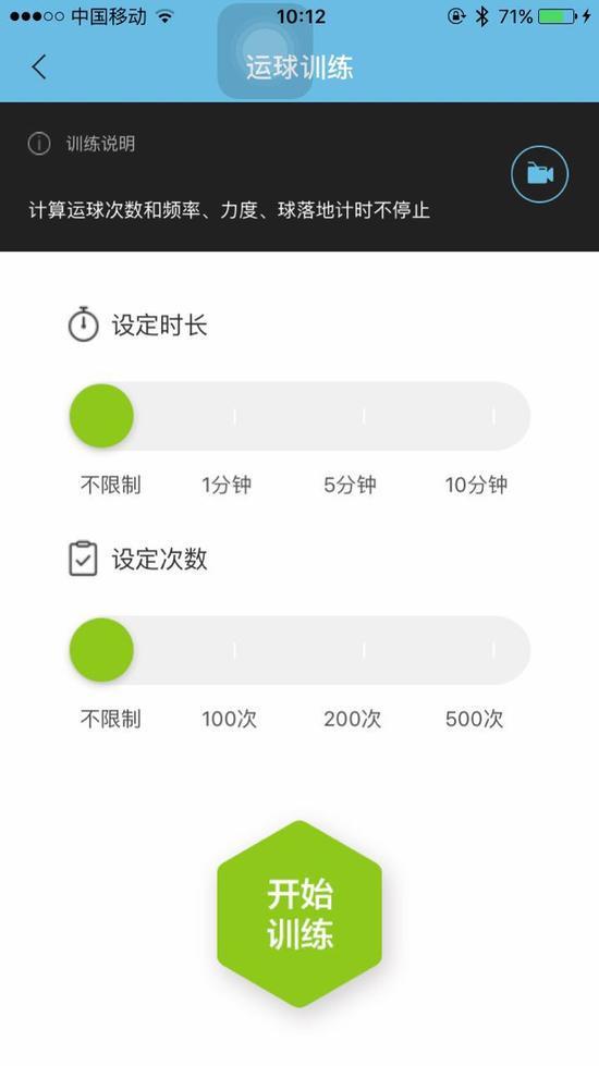 如何制定智能篮球训练计划_0