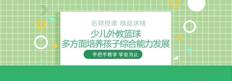适合不同年龄段篮球爱好者的体能训练方案_0
