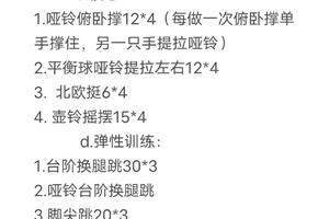 专业篮球教练如何指导球员进行体重管理:科学与实践的结合