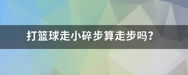 制定篮球交流计划以促进个人技能发展的方法_1